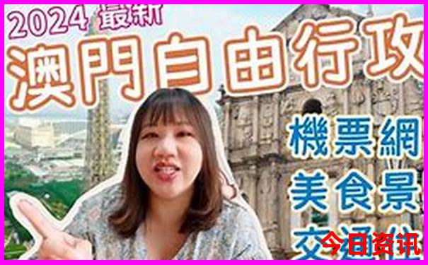 全新攻略2025独家新领取入口澳门全新方法天天攻略-7777788888管家婆老家